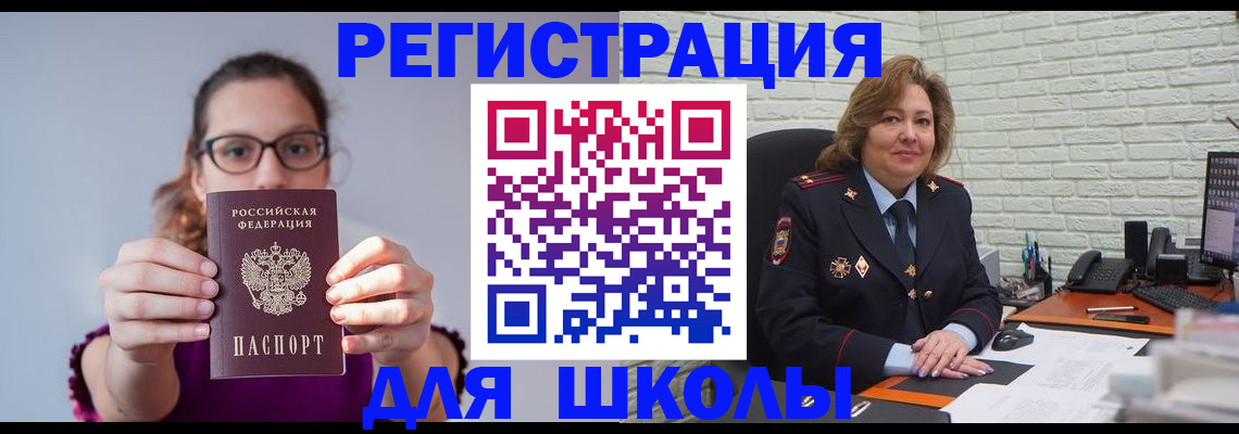 временная регистрация для всех в Иркутске