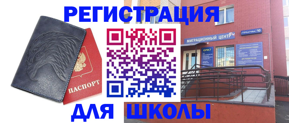 временная регистрация надежно в Иркутске